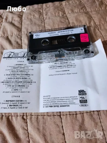 Емил Димитров - Златни хитове 1, снимка 5 - Аудио касети - 48870750