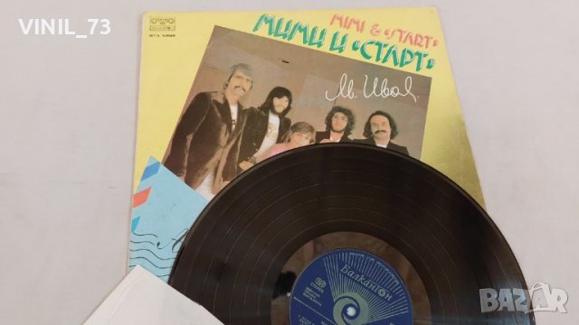 Мими И Старт  –Автограф ВТА 10696, снимка 4 - Грамофонни плочи - 39540056