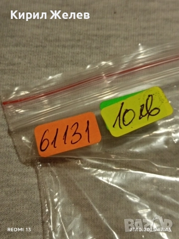 Значка ПЪРВЕНЕЦ в СОЦИАЛИСТИЧЕСКОТО СЪРЕВНОВАНИЕ 61131, снимка 9 - Антикварни и старинни предмети - 52201349