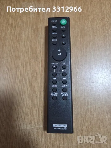 Дистанционно управление Sony RMT-AH300U.То е предназначено за управление на аудио системи, снимка 2 - Аудиосистеми - 56217170