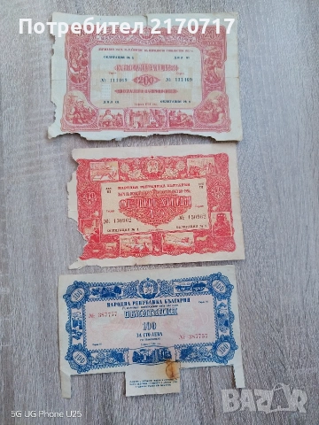 Облигации за 40 , 100 и 200 лева