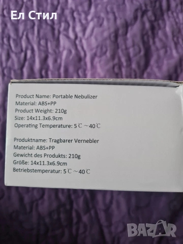 Преносим инхалатор, снимка 7 - Други - 53875423