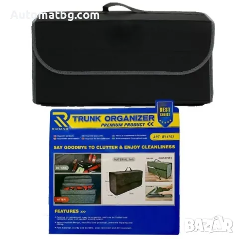 Органайзер за багажник на МПС Automat, Сгъваем, Черен, 50x24x16см