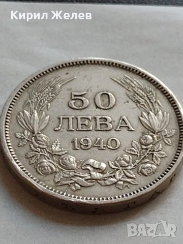 МОНЕТА 50 лева 1940г. Царство България Борис трети за КОЛЕКЦИОНЕРИ 32904, снимка 5 - Нумизматика и бонистика - 38523865