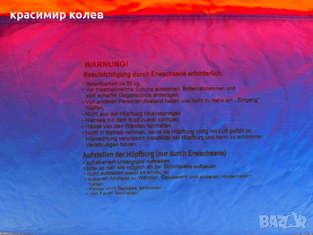 немски надуваем замък за скачане с компресор, снимка 5 - Други игри - 54099821