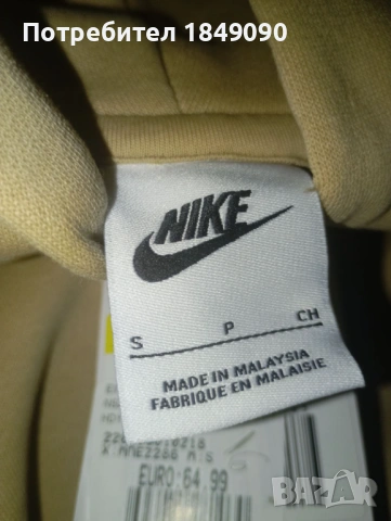 Дамски екип Найк 