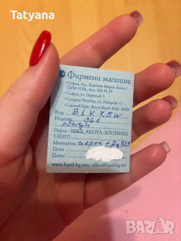 Перлени обеци със сертификат, снимка 4 - Обеци - 52899093