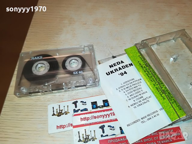 NEDA-КАСЕТА 0412221918, снимка 3 - Аудио касети - 38901158