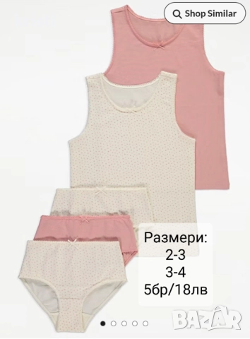 Бельо-внос от Англия, снимка 7 - Детско бельо и бански  - 20437018