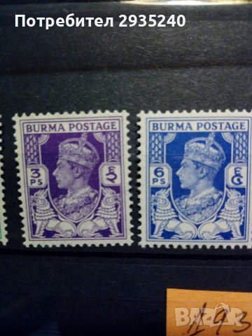 British Burma 1938, снимка 6 - Филателия - 39216822