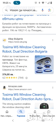 Робот за почистване на прозорци Tosima W5, двупосочно автоматично пръскане, интелигентен, снимка 3 - Прахосмукачки - 52828358
