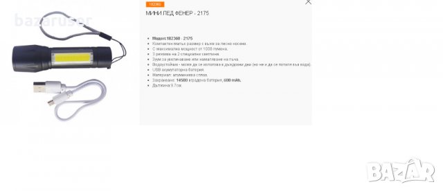 Алуминиев Водоустойчив LED Фенер с USB Зареждане 1000 Лумена, снимка 4 - Лед осветление - 32061563