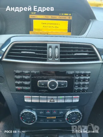 Mercedes C220 / Мерцедес ц220, снимка 7 - Автомобили и джипове - 56484518