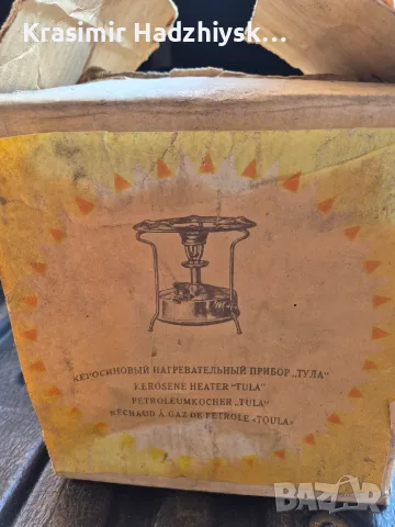 Старинен примус, снимка 3 - Антикварни и старинни предмети - 56153160
