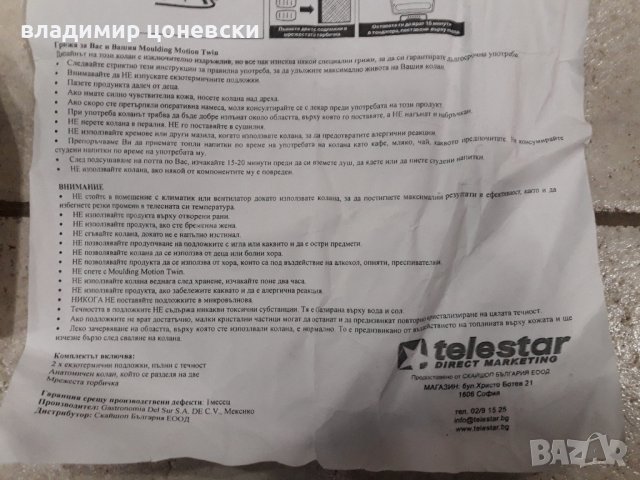 Колан за отслабване чрез нагряване, снимка 3 - Други - 40536179