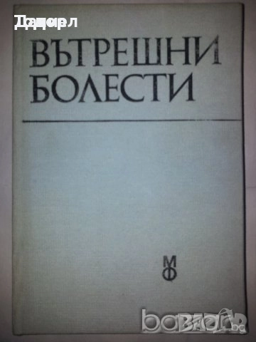 стенография техническа долекарска медицина  РУСКИ  струговане / ядрен реактор Проектиране на машини, снимка 17 - Други - 51479713