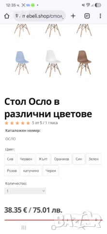 Два модерни черни стола, снимка 2 - Столове - 53108736