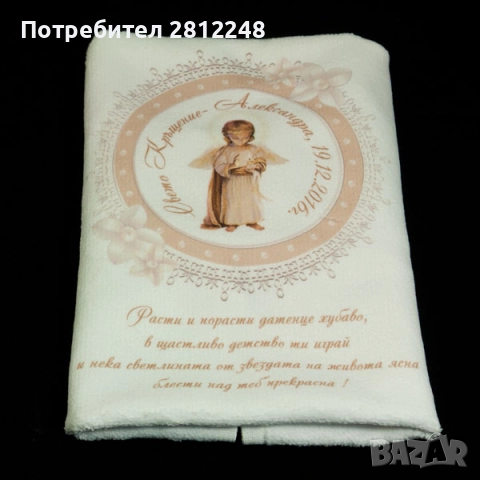 Хавлии със щампа за свето Кръщение, снимка 3 - Декорация - 52543580