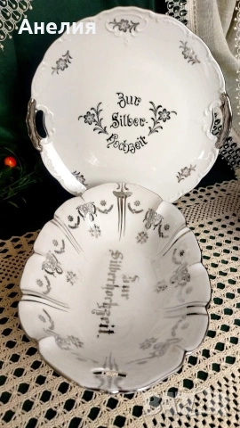 Mitterteich Bavaria сребърна сватба или в ежедневието , снимка 3 - Чинии - 53084033