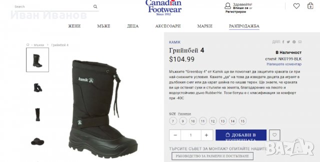 водоустойчиви туристически/ градски ботуши за сняг Kamik Greenbay 4 Boot , снимка 4 - Мъжки ботуши - 39201581
