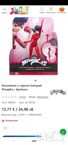 💖Кукли Bandai Zagtoon Мега чудесата на Калинката и Черния котарак Ladybug и големи Kinder фигури, снимка 15 - Кукли - 46335465