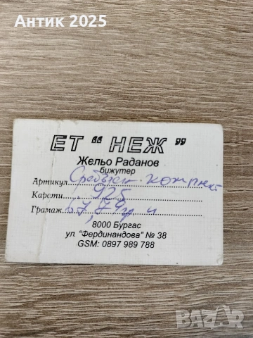 Масивен сребърен синджир проба 925 – 67 грама, снимка 5 - Колиета, медальони, синджири - 53231050