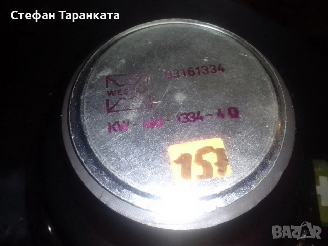 Басов говорител Westra сас гумена гънка., снимка 5 - Тонколони - 52591211