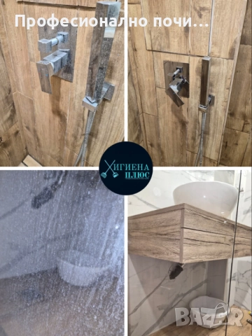 Предлагаме професионално почистване за Бургас и областта!  ✅ Основно и абонаментно почистване на: • , снимка 3 - Почистване на домове - 51045533