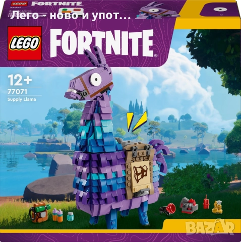 НОВО LEGO Fortnite 77071 - Supply Llama