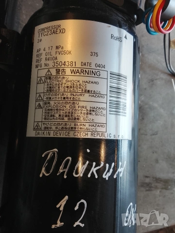 компресор за климатик дайкин и мицубиши 