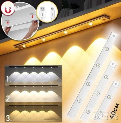 Безжична LED лампа със SMART режим и USB зареждане, 3 размера, снимка 7 - Лед осветление - 42672407