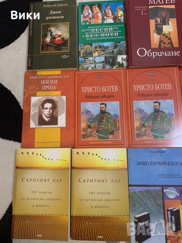 Книги, снимка 2 - Художествена литература - 30562542