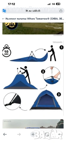 Палатка триместни бързо сглобяема, снимка 7 - Палатки - 53825065