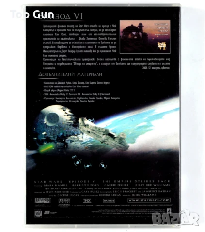 ДВД Междузвездни войни 6 DVD Star Wars VI, снимка 2 - DVD филми - 51333698