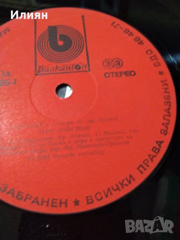 5 Плочи ,,- 5лв., снимка 4 - Грамофонни плочи - 31006204