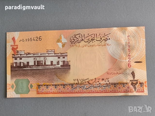 Банкнота - Бахрейн - 1/2 (половин) динар UNC | 2006г.