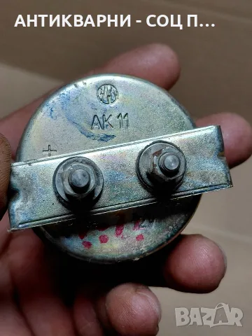 Соц Стар Амперметър 12v. НОМЕР 1914., снимка 6 - Антикварни и старинни предмети - 56524469