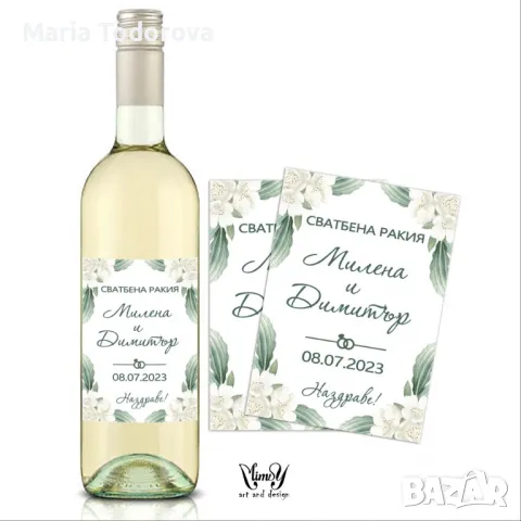 Етикет за вино, ракия. Стикер за абитуриентска ракия, снимка 6 - Декорация - 40217914