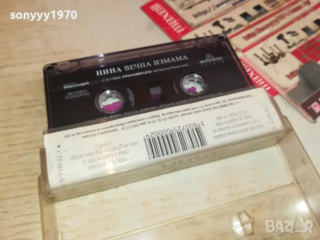 НИНА-ОРИГИНАЛНА КАСЕТА 1604251518, снимка 9 - Аудио касети - 49919175