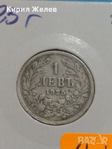 Монета 1 лев 1925 година стара рядка за колекция - 17704, снимка 3 - Нумизматика и бонистика - 31065379