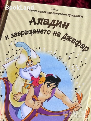 Златна колекция вълшебни приказки  – 14 броя , снимка 10 - Детски книжки - 54196412