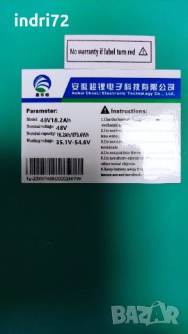 Батерия за електрическа тротинетка 18,2 Ah 48 волта, снимка 2 - Други спортове - 42415893