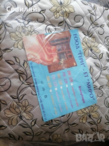 покривало за легло