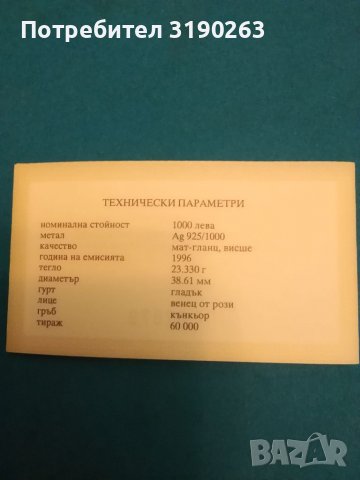 1000 лева кънки бягане. , снимка 6 - Нумизматика и бонистика - 35295160