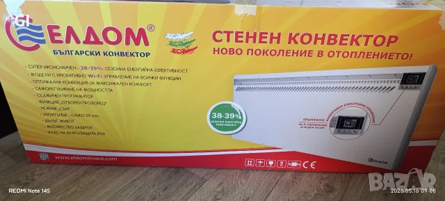Стенен конвектор Елдом RH20N и RH15N, снимка 4 - Радиатори - 56204273