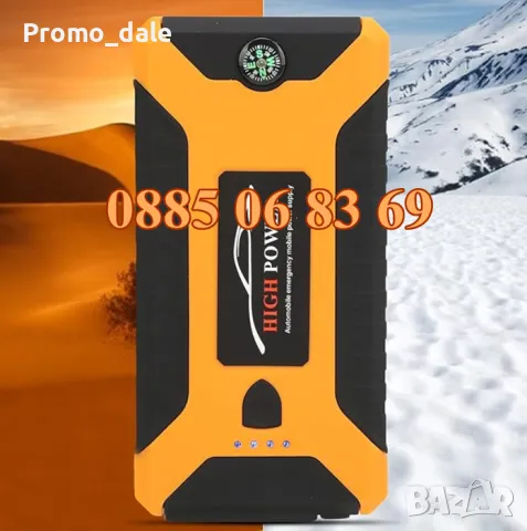 Стартерно устройство High Power Jump Starter за кола, снимка 3 - Аксесоари и консумативи - 47949483