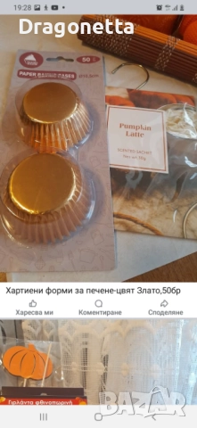 Златна есен продукти , снимка 16 - Други - 52020856