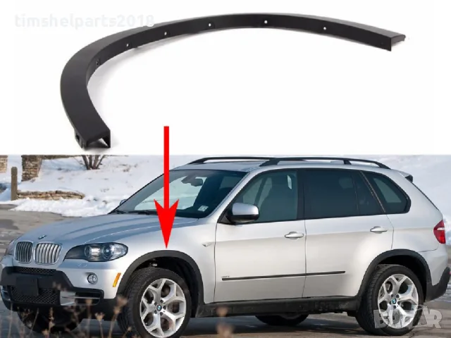 Вежда на преден калник за BMW X5 E70 - лява страна