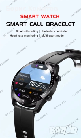 Лот от Smart Часовници