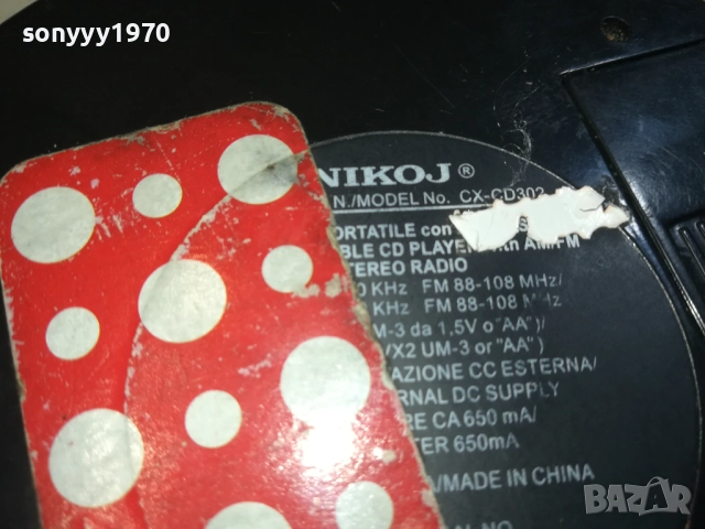 NIKOJ CX-CD302 CD PLAYER/RADIO 0309251215, снимка 15 - Радиокасетофони, транзистори - 51589894